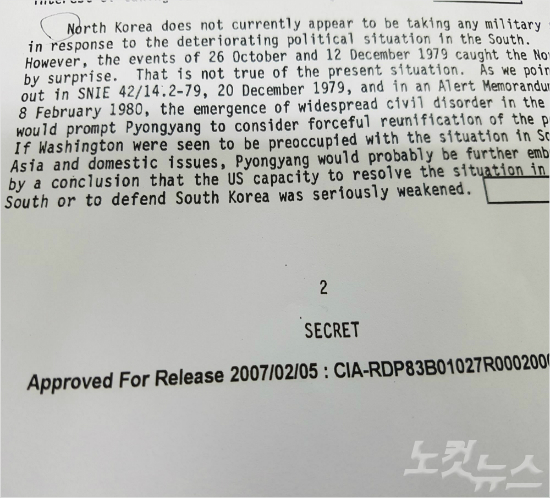 파일:5.18  미cia.jpg