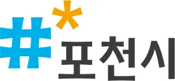 파일:포천시 시기.png