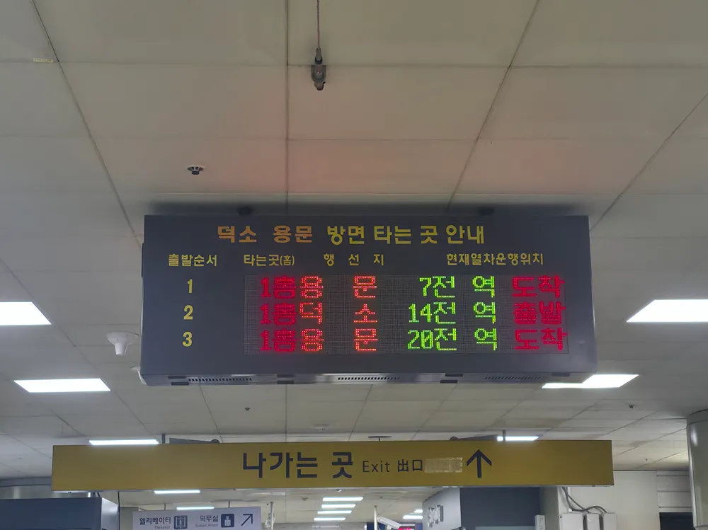 파일:너무나도 처참한 배차간격.jpg