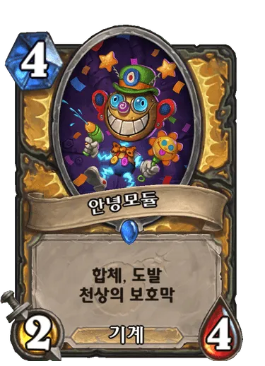 파일:안녕모듈.png