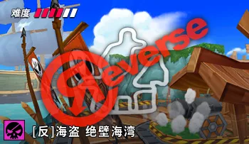 파일:카트라이더 리버스 해적 로비 절벽의 전투.png