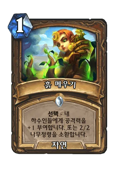 파일:흙 메우기.png