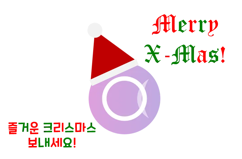 파일:알파위키 크리스마스.png