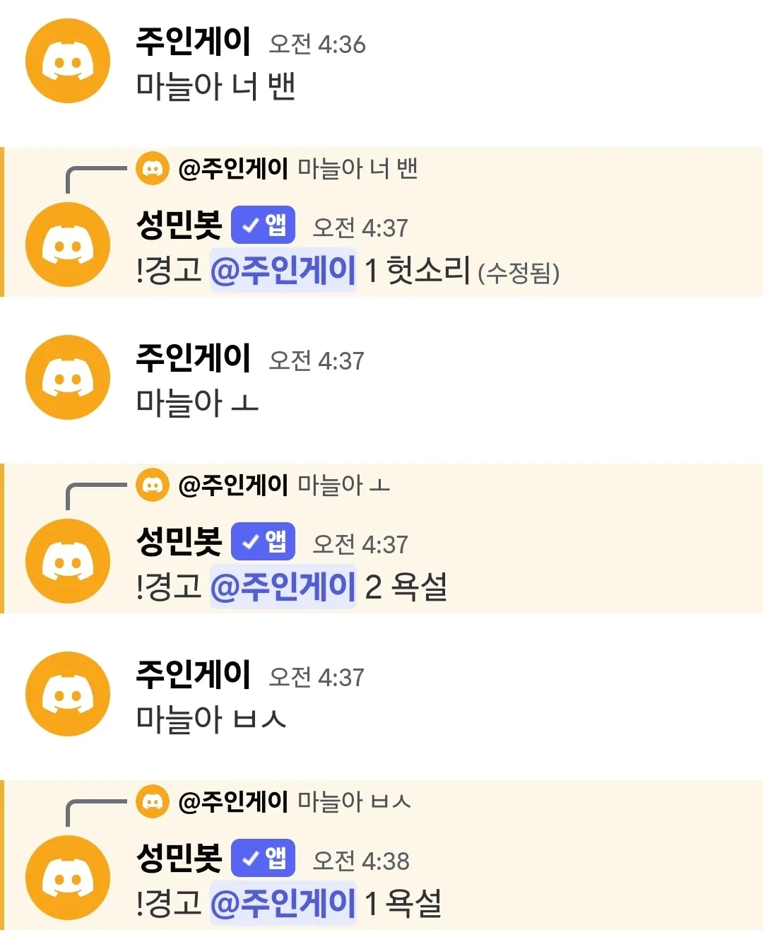 파일:성민봇 EE.jpg