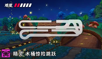 파일:카트라이더 님프 통나무 아슬아슬 점프.png