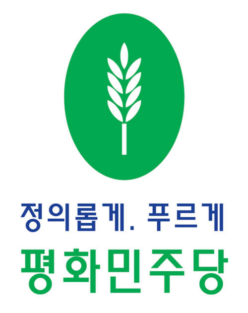 파일:2010 평민당 로고.png