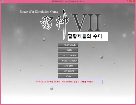 파일:팔황제들의 수다2.png