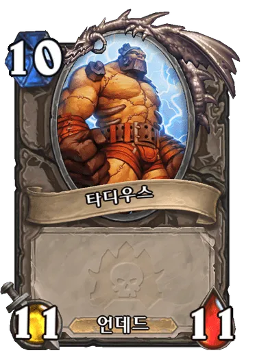 파일:타디우스.png