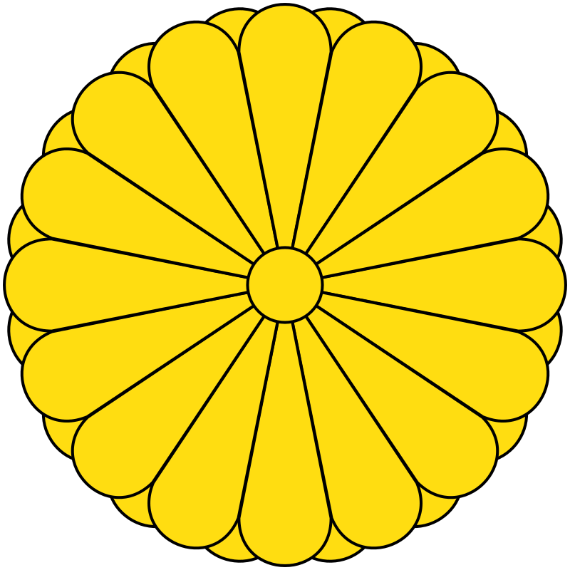 파일:일본 황실 문장.svg.png
