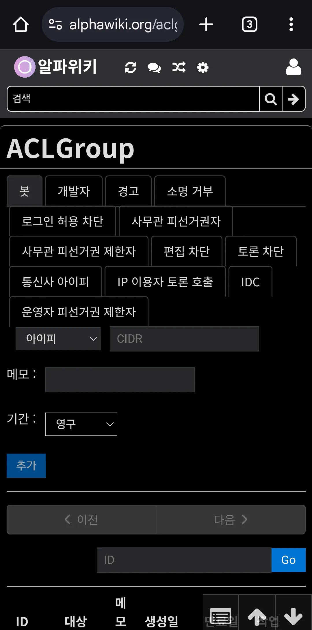 파일:alpha_aclgroup_dark.jpg