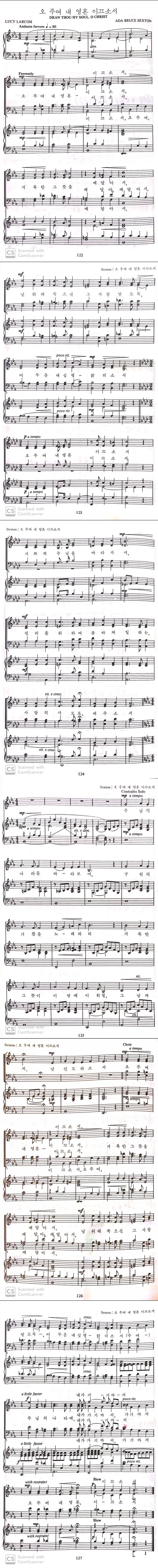 파일:오 주여 내 영혼 이끄소서.jpg