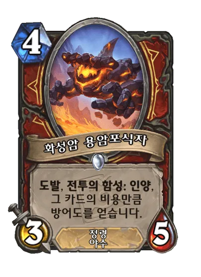 파일:화성암 용암포식자.png