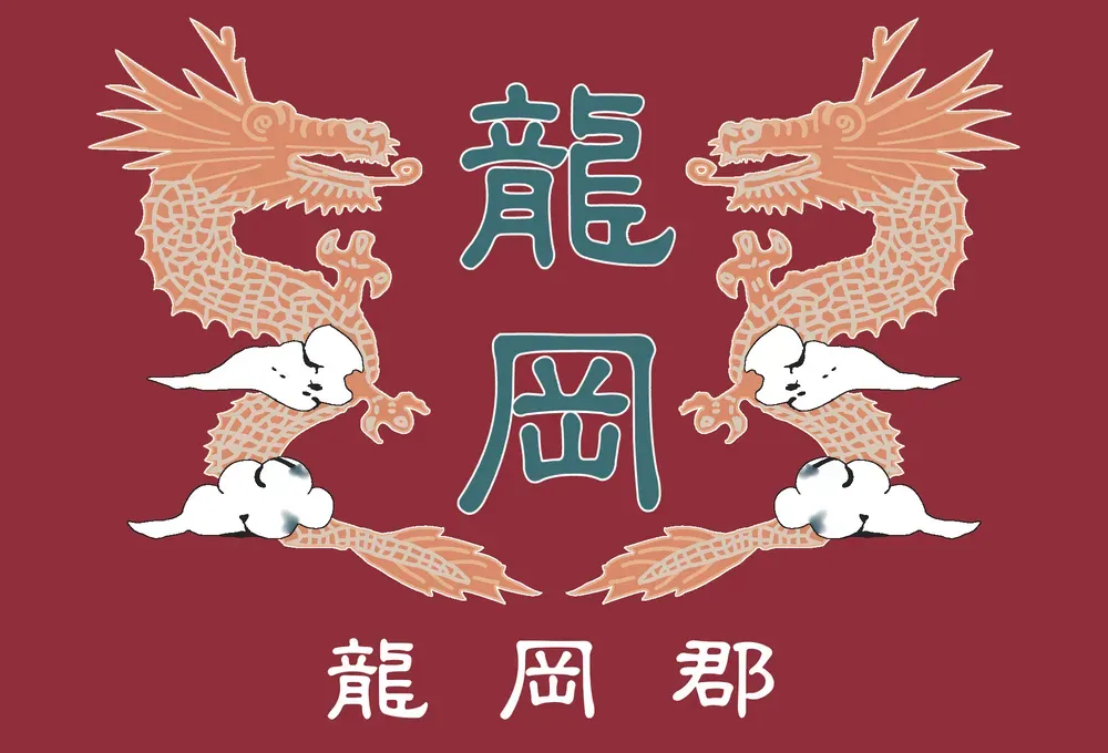 파일:용강군 군기.png