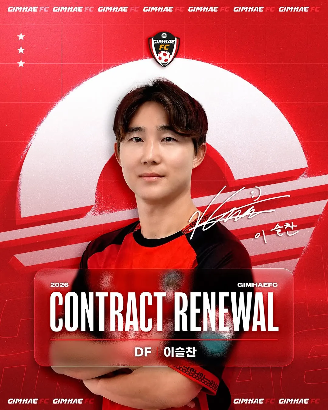 파일:김해 이슬찬.jpg