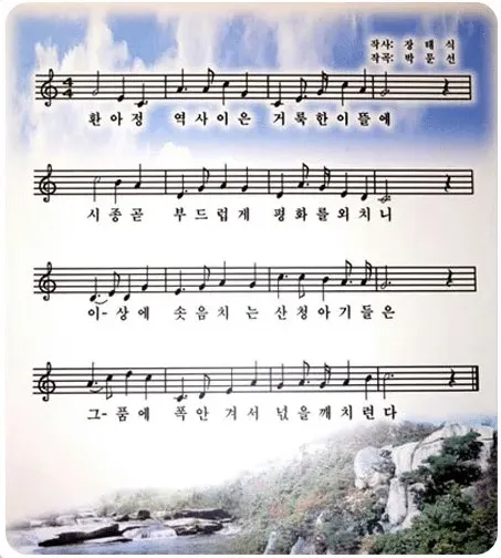 파일:산청초 교가.webp