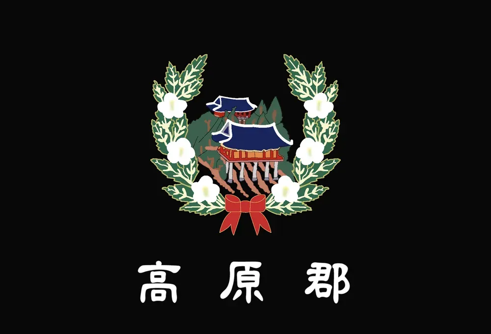 파일:고원군 군기.png