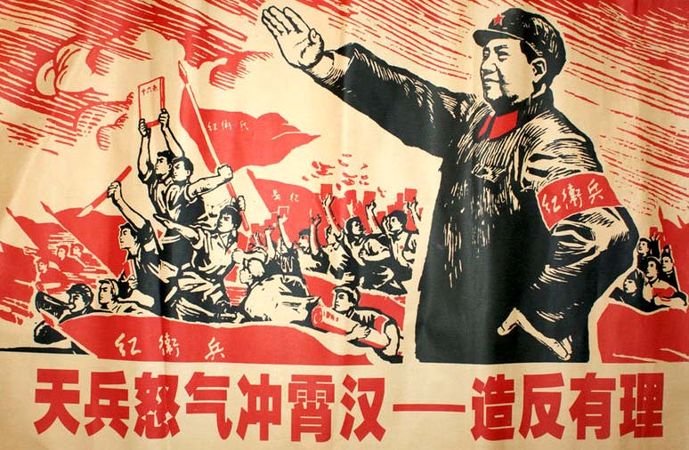 파일:external/geibundo.sakura.ne.jp/Mao_Zedong_Cultural_Revolution.jpg