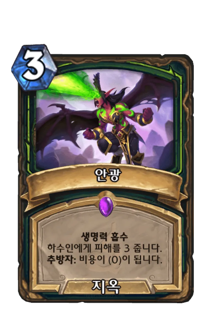 파일:안광 (초판).png