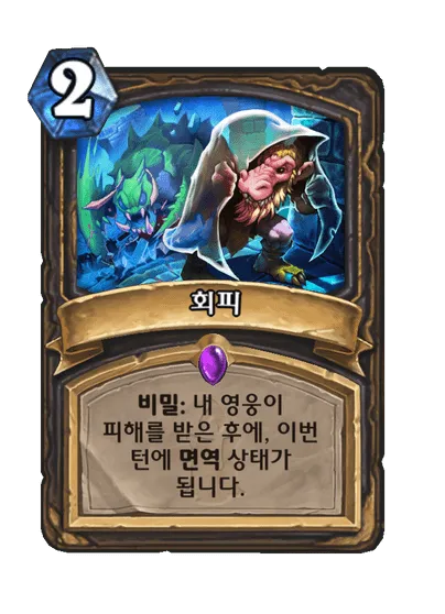 파일:회피.png