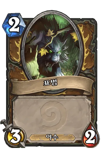 파일:표범.png