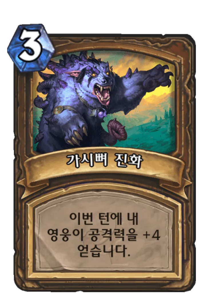 파일:가시뼈 진화.png