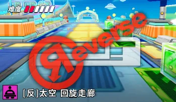 파일:카트라이더 리버스 노르테유 허공의 갈림길.png