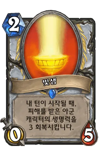 파일:빛샘.png