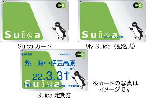 파일:external/www.izukyu.co.jp/s_suica_card.gif