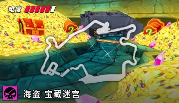파일:카트라이더 해적 숨겨진 보물.png