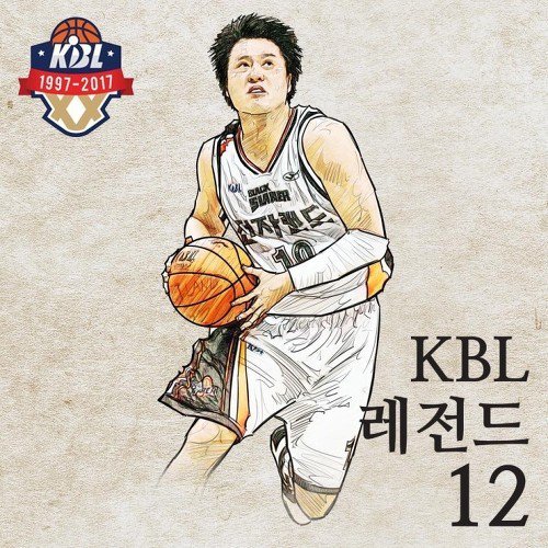 파일:문경은_KBL_레전드_12.jpg