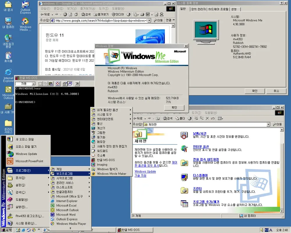 파일:윈도우me 화면.webp