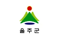 파일:울주군 군기.png
