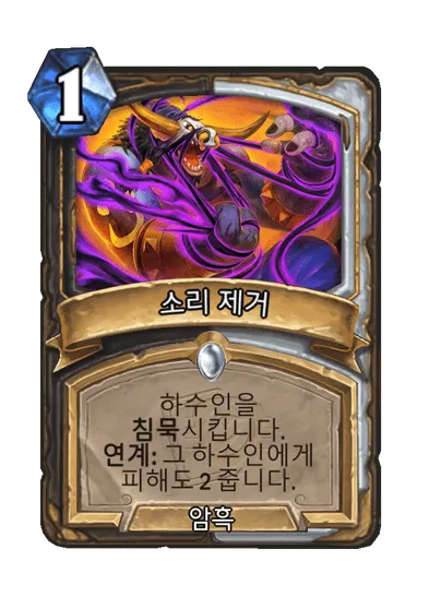 파일:소리 제거.png