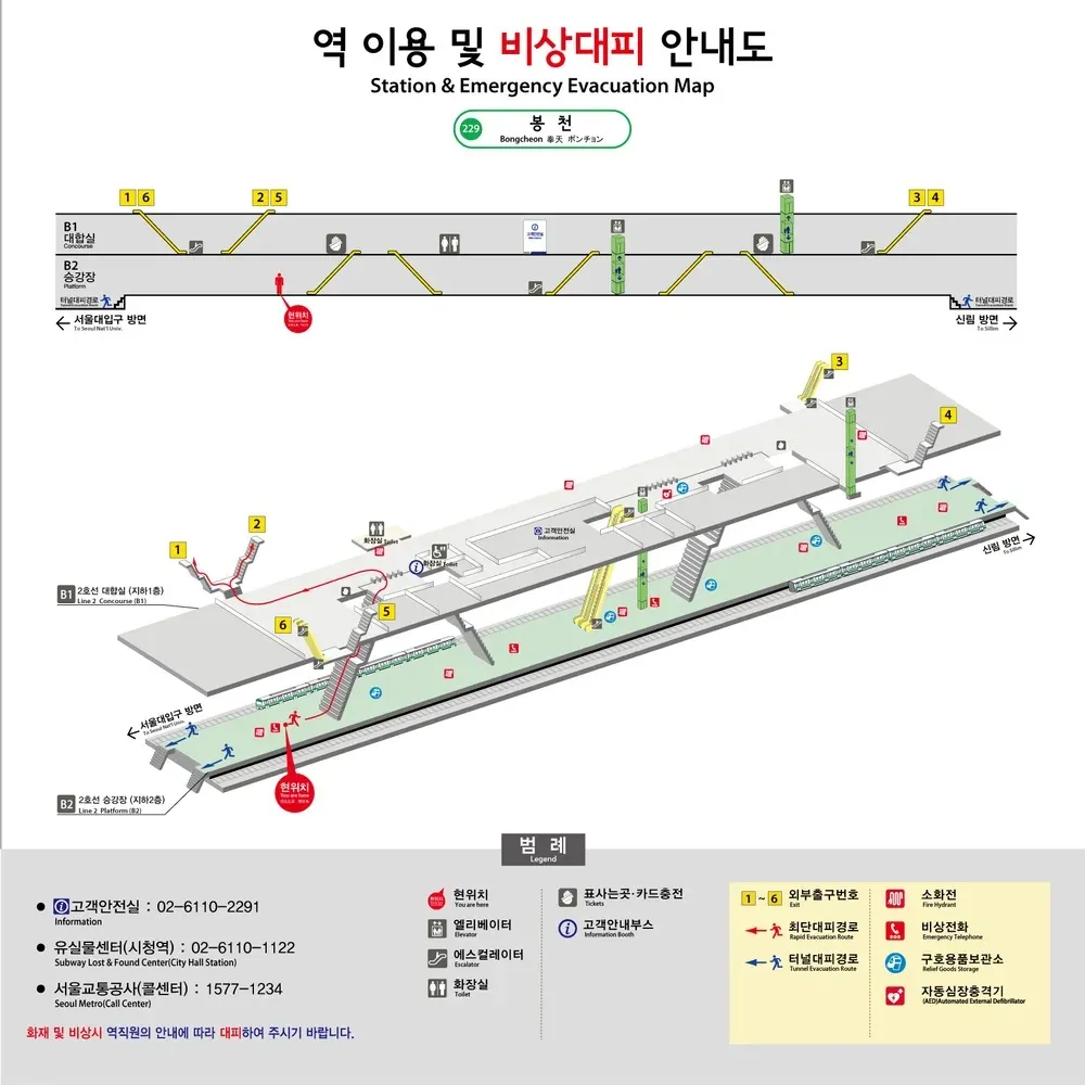 파일:봉천역 안내도.jpg