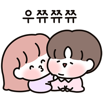 파일:여친_우쭈쭈쭈.gif