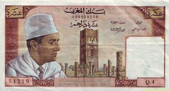 파일:attachment/모로코 디르함/morocco12.jpg