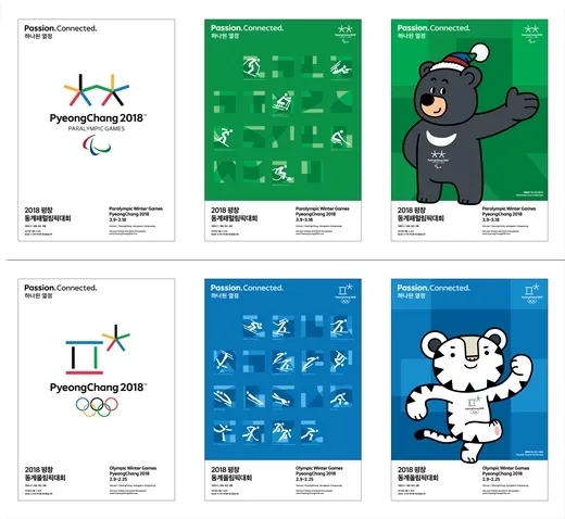 파일:평창 동계올림픽 홍보포스터.jpg