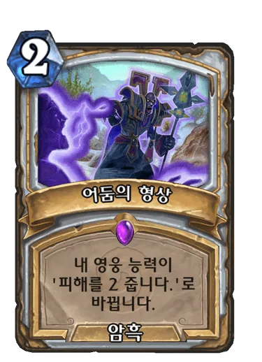 파일:어둠의 형상.png