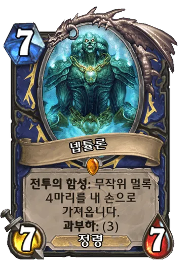 파일:넵튤론.png