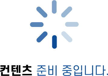 파일:컨텐츠 준비중.png