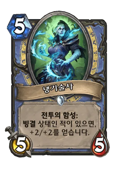 파일:냉기술사.png