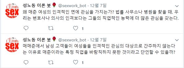 파일:매춘 관련 도구화 논리 깨기.jpg