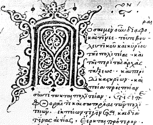파일:external/upload.wikimedia.org/Greek_manuscript_minuscule_Aristotle.png