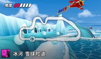 파일:카트라이더 아이스 펭귄전사 눈덩이 공격.png