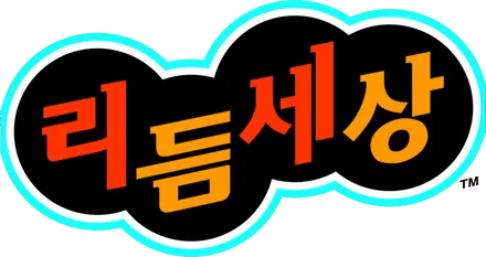 파일:리듬 세상_로고.png