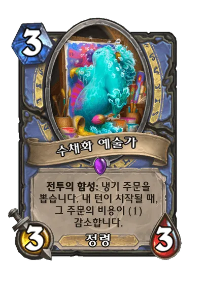 파일:수채화 예술가.png