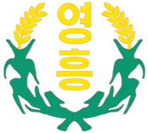 파일:영흥군 CI.png