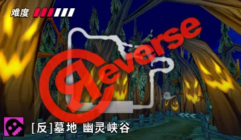 파일:카트라이더 리버스 공동묘지 유령의 계곡.png