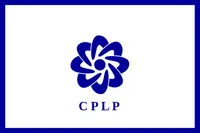파일:CPLP 깃발.png