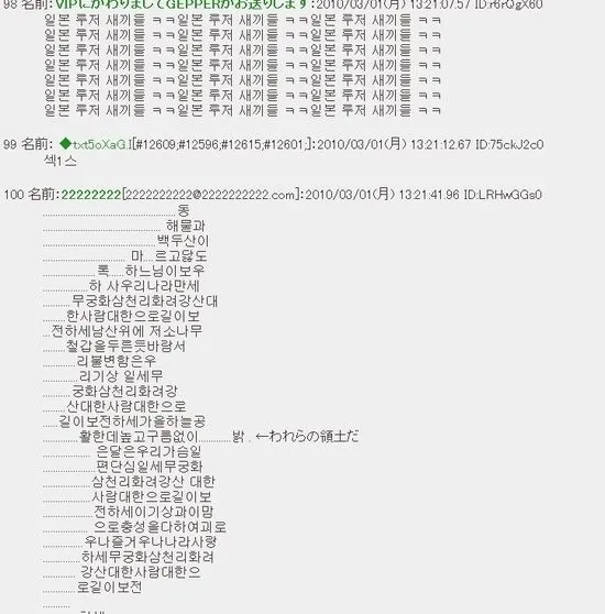 파일:신나게 털리는 2ch.jpg